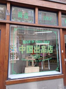 Op Zeedijk 128 in Amsterdam opent vandaag de Made in China Shop, een samenwerking met het Wereldmuseum